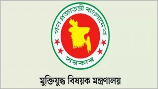 নরসিংদীর ১ জনসহ ৩৫ ভুয়া মুক্তিযোদ্ধা সনদ বাতিল